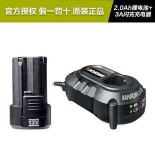 威克士12V锂电池原装充电钻WA3506充电器WA3713通用WU130/132/210