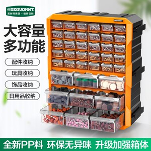 美耐特零件收纳盒配件物料钻头螺丝五金工具盒电子元件抽屉分格箱