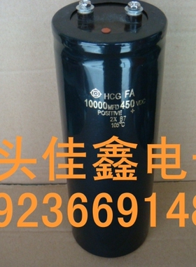 450V10000uF电解电容8200MFD450VDC足容量耐压体积75*220