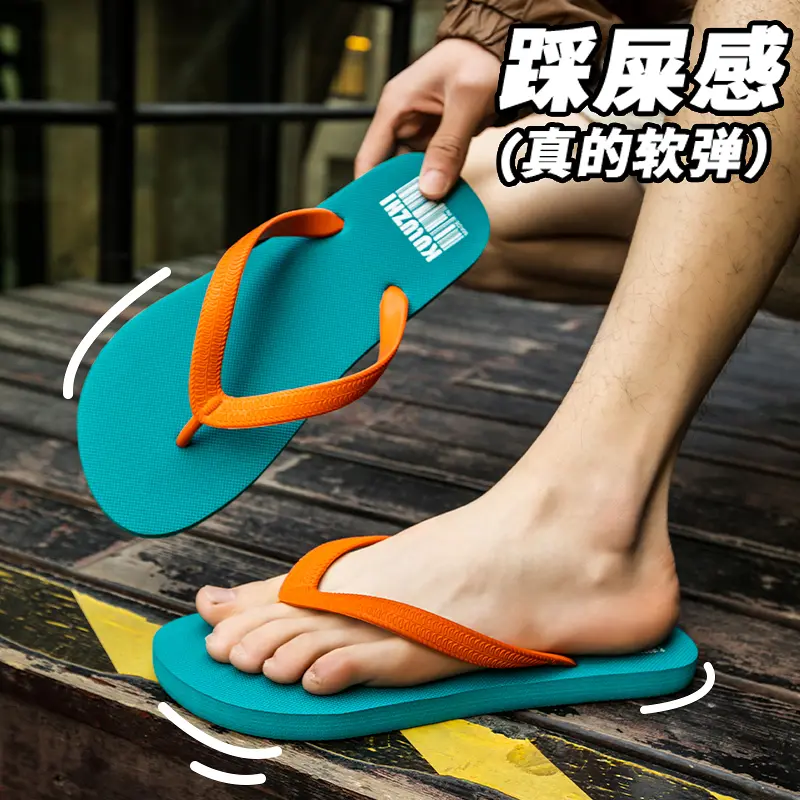 酷路直男士防滑耐磨人字拖