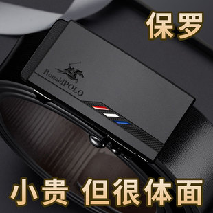 Ronaldpolo保罗牛皮带2025新款男士真皮自动扣时尚潮流裤带腰带
