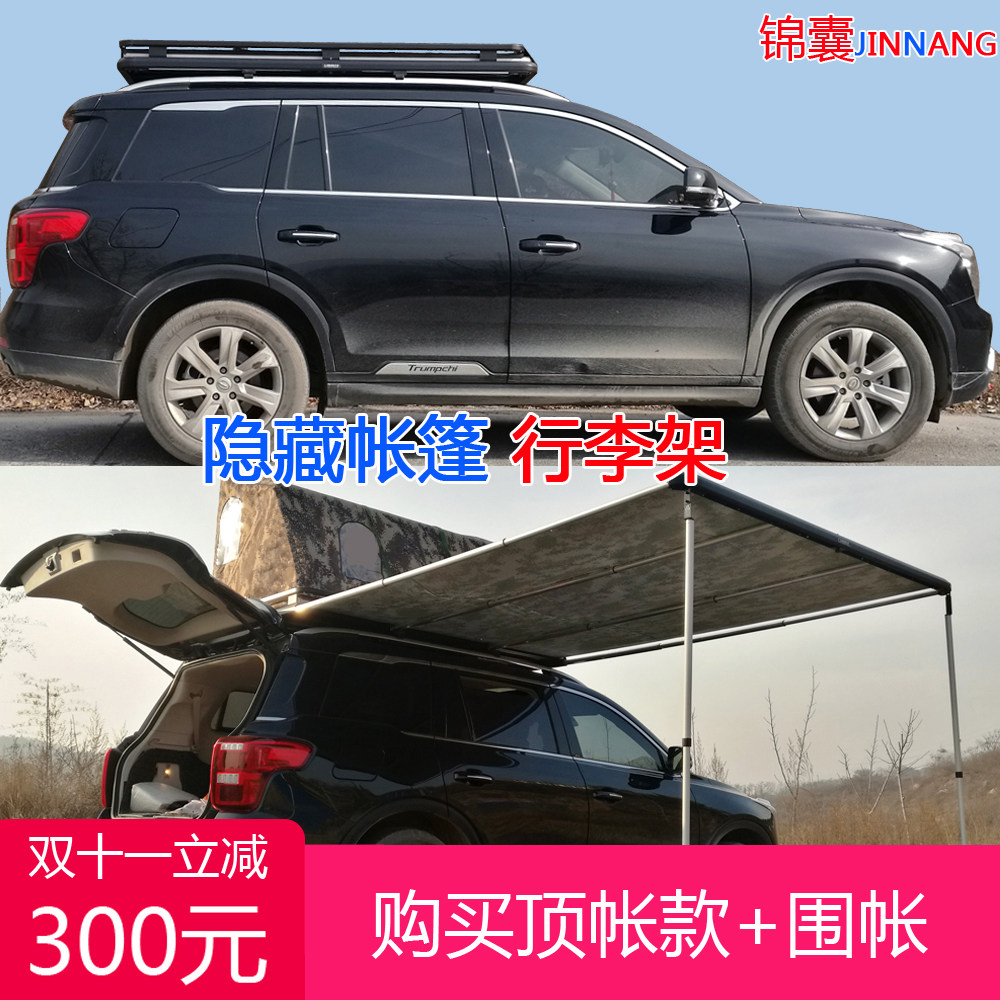 Tips hide roof Tent Luggage rack goods shelves GS8 Roewe  RX8 Ford Edgein the Car/Articles/Fitting/Refit , Auto Parts and Accessories , Roof Racks  category - from Buy2taobao.com to provide professional Taobao agent buy service