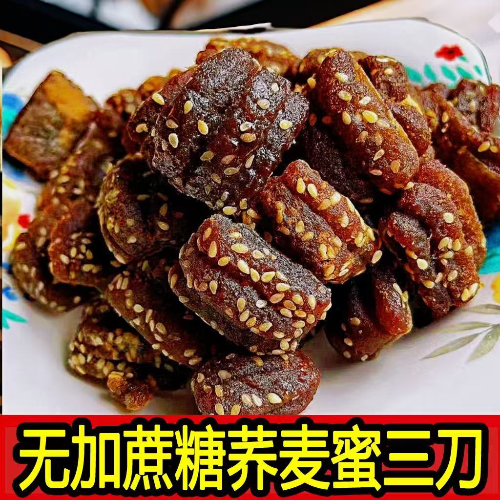 【荞麦蜜三刀】无加蔗糖山东特产老式芝麻果子荞麦蜜三刀传统糕点
