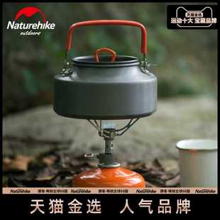 Naturehike挪客便携式 野外露营烧水壶户外喝茶煮水壶野营茶壶1.1L