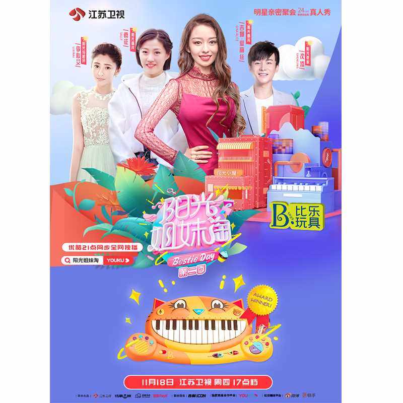 btoys比乐大嘴猫琴儿童电子琴 音乐早教益智玩具钢琴宝宝启蒙乐器