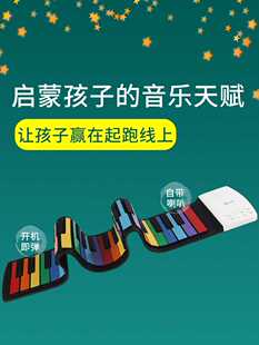 天智手卷电子钢琴49键初学者入门儿童键盘便携式 软折叠玩具小乐器