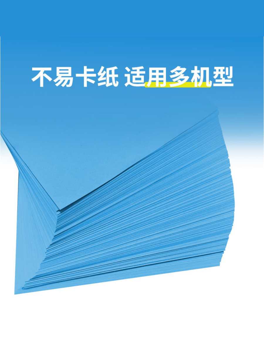 京研社工程蓝图纸A3A4尊享80g双面蓝色喷墨激光数码CAD设计图建筑高性价比高么？