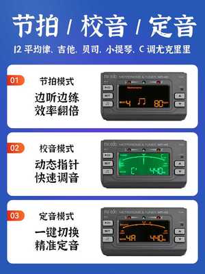 小天使MT-40吉他调音器尤克里里小提琴通用电子校音器专用节拍器