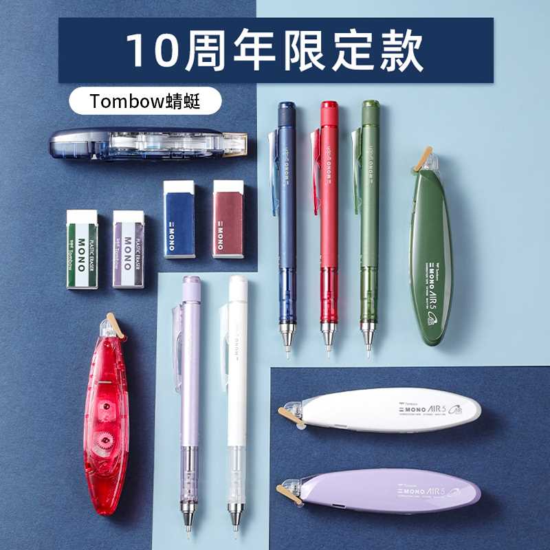 日本Tombow蜻蜓自动铅笔烟熏色复古10周年限定摇摇出铅0.5低重心