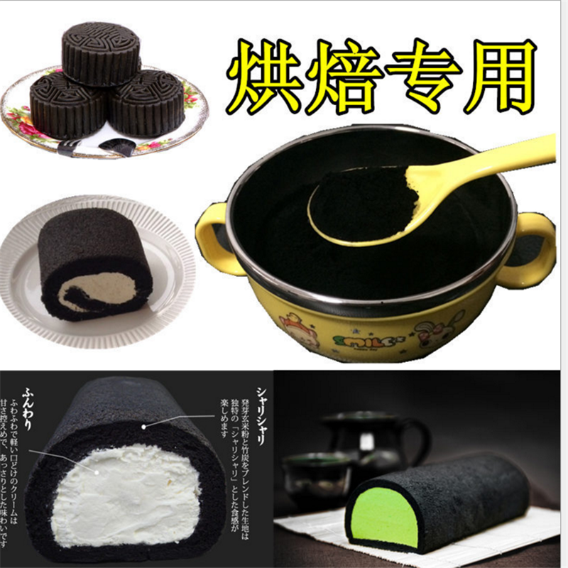 黑崎壹号植物炭黑粉竹炭粉烘焙食用煤球蛋糕马卡龙食用级黑色素