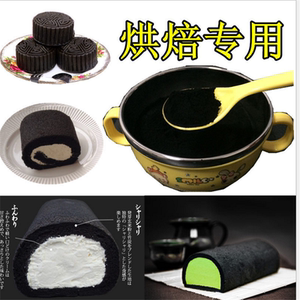 黑崎壹号植物煤球食用级竹炭粉