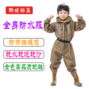 野成裕星儿童全身下水裤抓鱼防雨捕鱼水叉小孩赶海玩水服