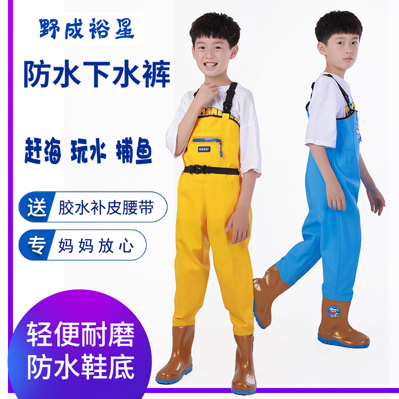 防水服裤玩沙滩抓鱼小孩幼儿园