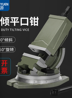 金丰可倾斜精密角度平口钳铣床机用角固式斜度虎钳台钳5寸6寸直销
