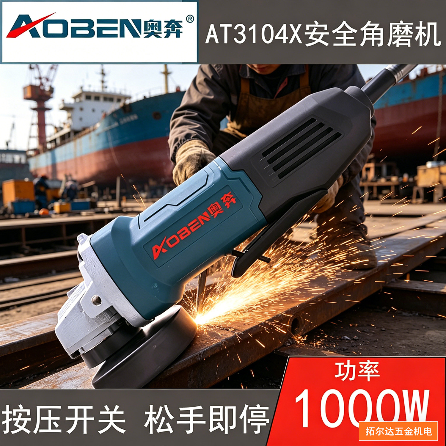 奥奔安全开关大功率1000W