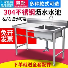 加厚304不锈钢商用水槽洗碗池沥水平台水池厨房洗菜盆家用带支架