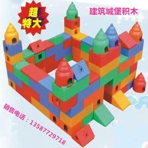 城堡大积木超大颗粒塑料幼儿园户外拼搭装插玩具方块大型积木直销