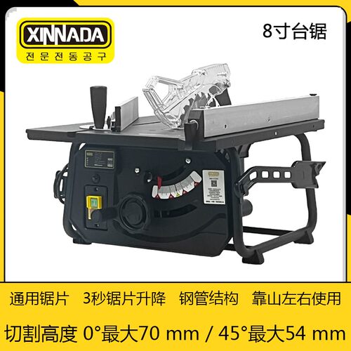 新纳达8寸微型台锯台式电动小型木工锯已倒装电圆锯45度斜切精密