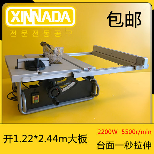 10寸木工装修开板推拉可移动台锯