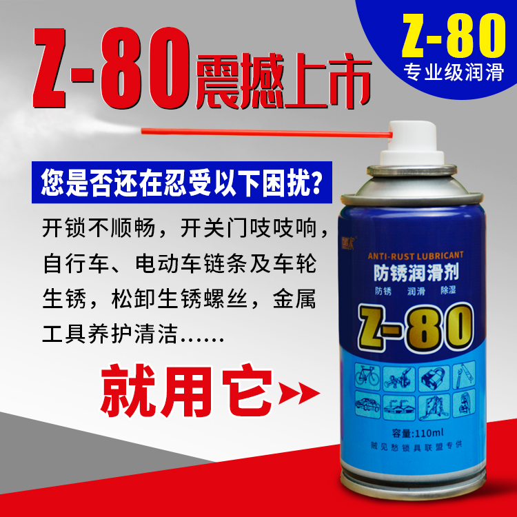 锁芯润滑剂除锈剂螺丝松动神器清洗液合页上油化油器润滑剂 工业油品/胶粘/化学/实验室用品 防锈剂/防锈油 原图主图