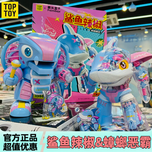 TOPTOY铁甲小宝积木鲨鱼辣椒粉蓝异色蟑螂恶霸限定玩具模型礼物