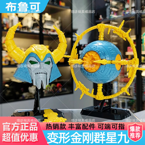 布鲁可变形金刚积木人群星版九十弹9代10补天士威震天拼装玩具克