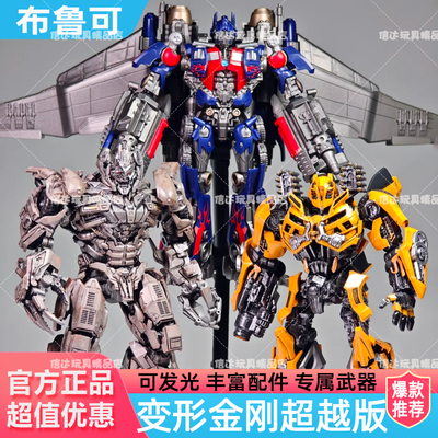 布鲁可积木人变形金刚超越版