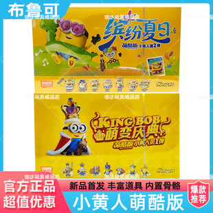 布鲁可小黄人积木人萌酷版 我小黄人玩具 二一弹萌变庆典系列卑鄙
