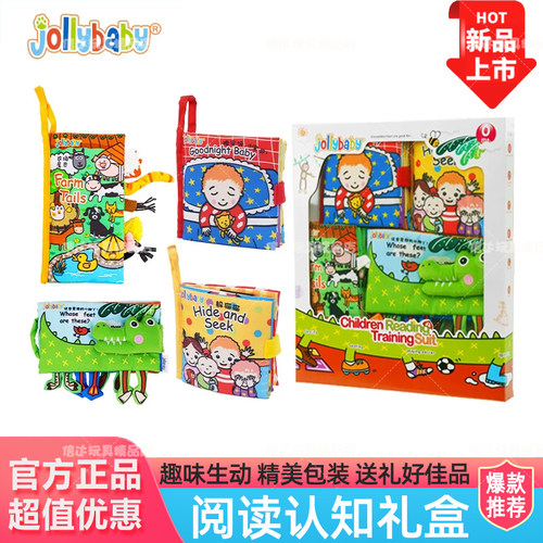 jollybaby宝宝布书礼盒婴儿玩具新生儿满月礼见面礼0-1岁周岁礼物