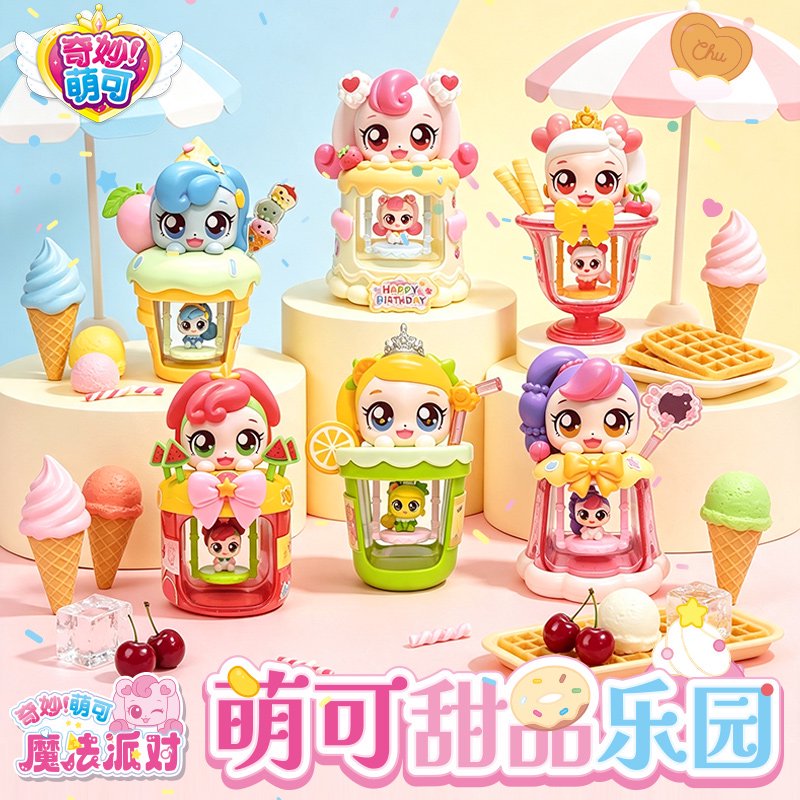 新奇妙萌可萌可宝宝摇篮盲盒包包挂件女孩过家家儿童动手DIY玩具图片