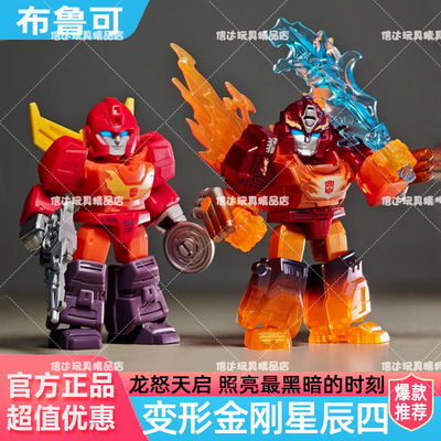 布鲁可积木人变形金刚星辰版第四弹4代龙怒天启口袋盲盒拼装玩具