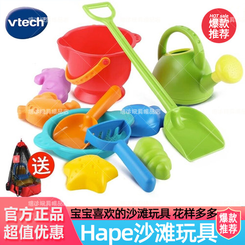 Hape儿童沙滩玩具套装玩沙子工具