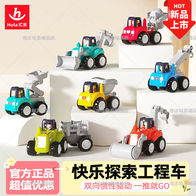 汇乐工程车男孩小汽车压路机模型玩具钻地机玩具惯性滑行玩具车