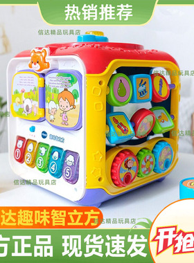 VTech伟易达探索智立方趣味游戏桌6面盒宝宝学习桌益智早教玩具台