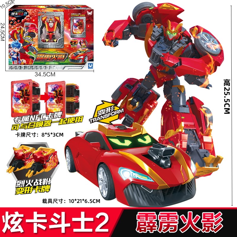 正版炫卡斗士2霹雳火影第三季合体汽车变形机器人儿童机甲玩具2代