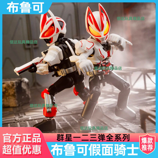 布鲁可积木人假面骑士群星版第三二一弹极狐霸牛拼装模型帝骑盲盒