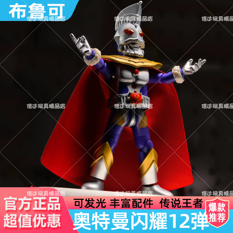 布鲁可积木人奥特曼闪耀版第12弹11银河格斗肯奥特之王拼装男玩具