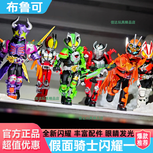 布鲁可假面骑士闪耀一版第1弹霸牛歌查德积木人手办玩具龙骑555克