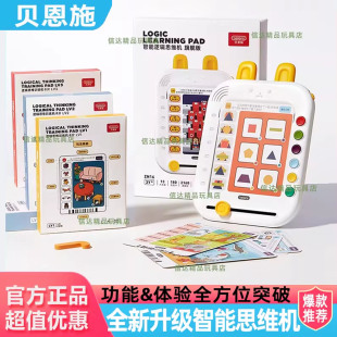贝恩施儿童逻辑思维训练机学习智能卡片早教机幼儿有声点读2 6岁