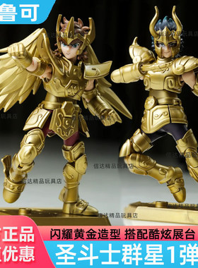 布鲁可积木人圣斗士星矢群星版四三二一弹4代3大隐藏2拼装1盲盒