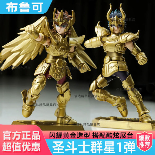 布鲁可积木人圣斗士星矢群星版四三二一弹4代3大隐藏2拼装1盲盒