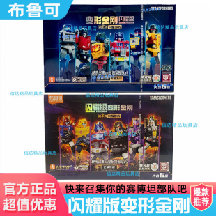 布鲁可变形金刚闪耀版第三二一弹擎天柱威震天塔恩声波太阳风积木