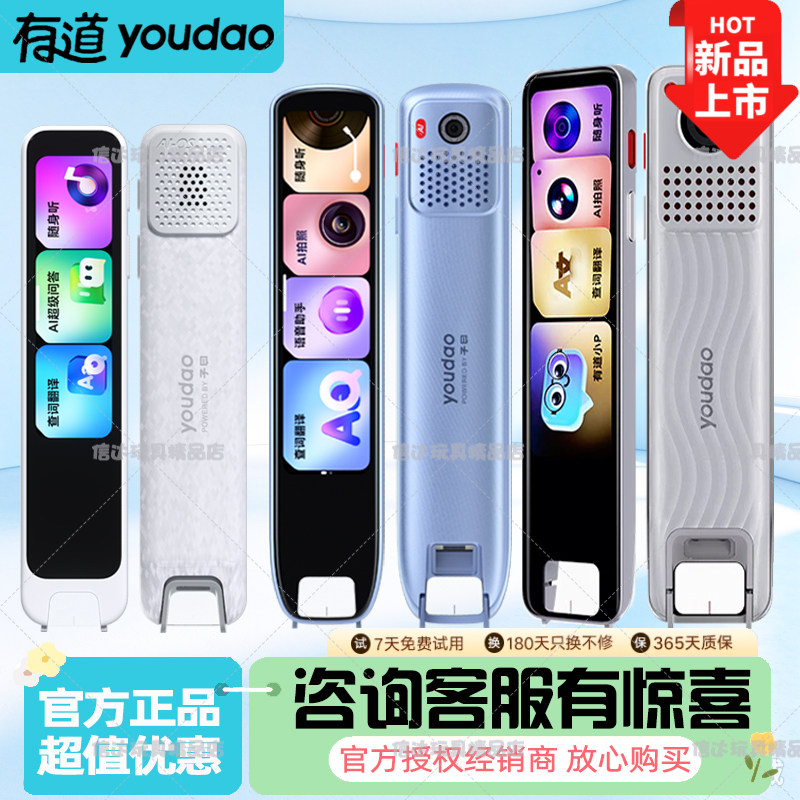 网易有道词典笔A7S翻译A7pro神器A7S7PRO词典英语X8X8pro翻译小初高学英语