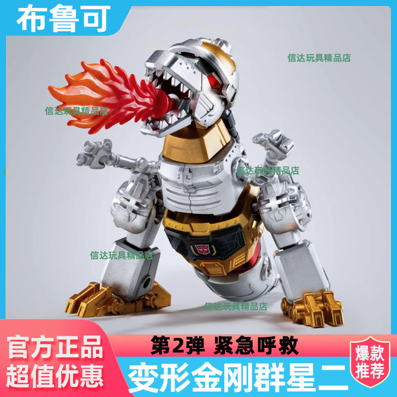 布鲁可积木变形金刚群星二三四弹