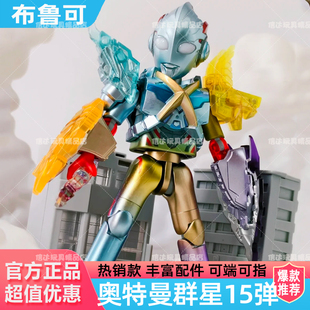 布鲁可积木人奥特曼群星版15第14弹代捷德终极盲盒拼装玩具礼物