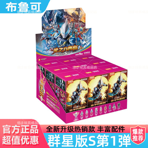 【新品】布鲁可奥特曼群星S版一二迪迦赛罗儿童男孩收藏玩具手办2