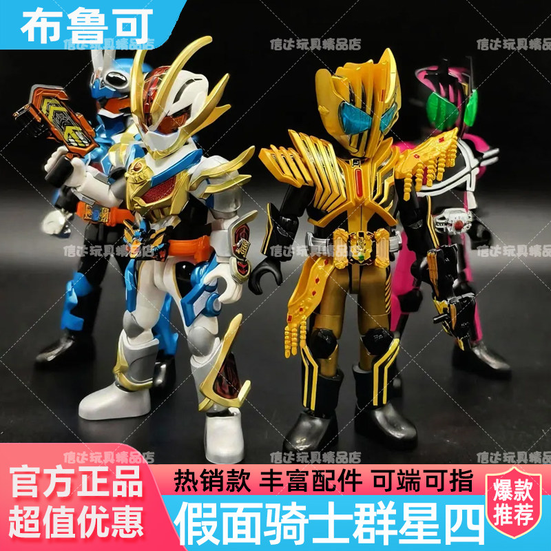 布鲁可积木人假面骑士群星五版第四弹代华丽传说盲盒男玩具正版克图片