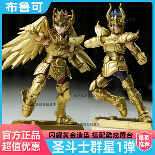 布鲁可积木人圣斗士星矢群星版三二一弹3代1大隐藏雅典娜拼装盲盒