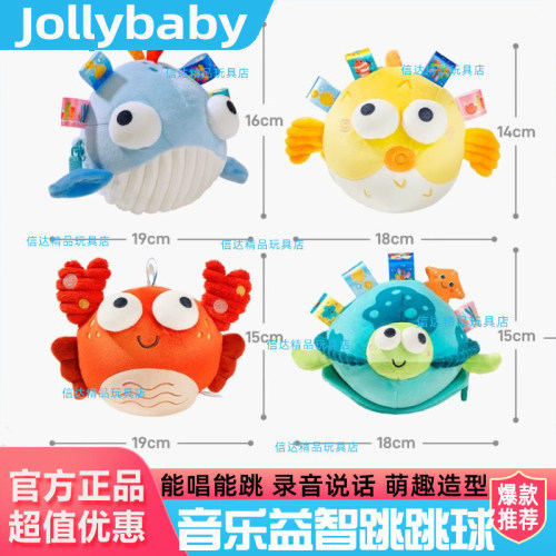 jollybaby音乐跳跳球宝宝哄娃