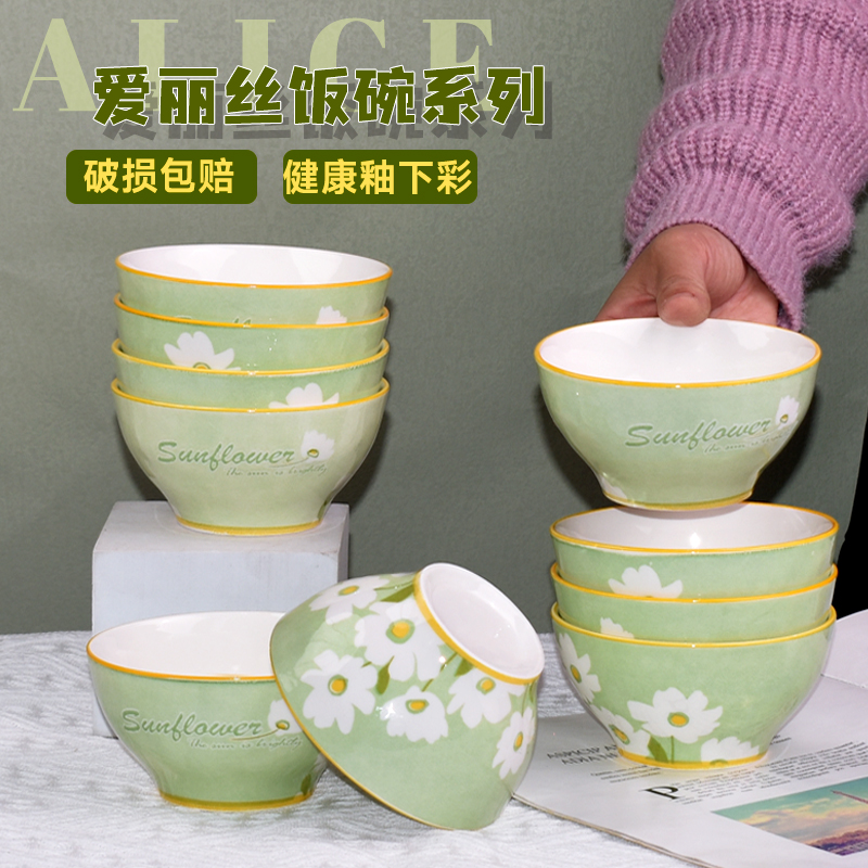 陶瓷北欧饭碗破损包赔